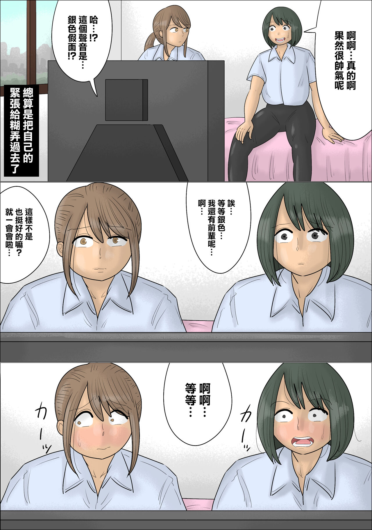 Boku no Hajimete wa Kanojo no Okaa-san deshita. | 我的第一次給了女友的媽媽 page 5 full