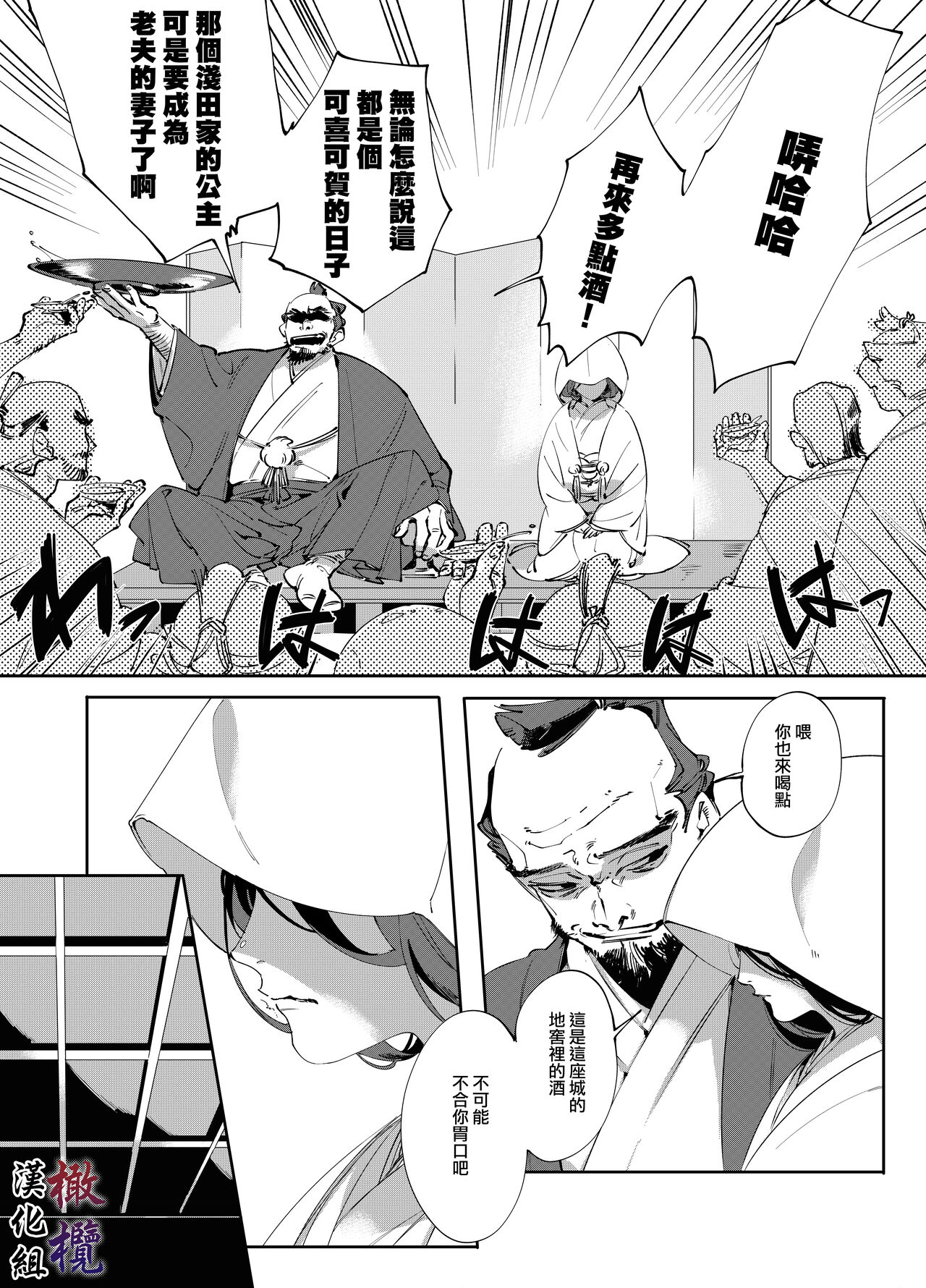 Aka to Ao - Futago Kishin no Aisare Himegimi | 赤与青——为双子鬼神所爱的公主 page 6 full