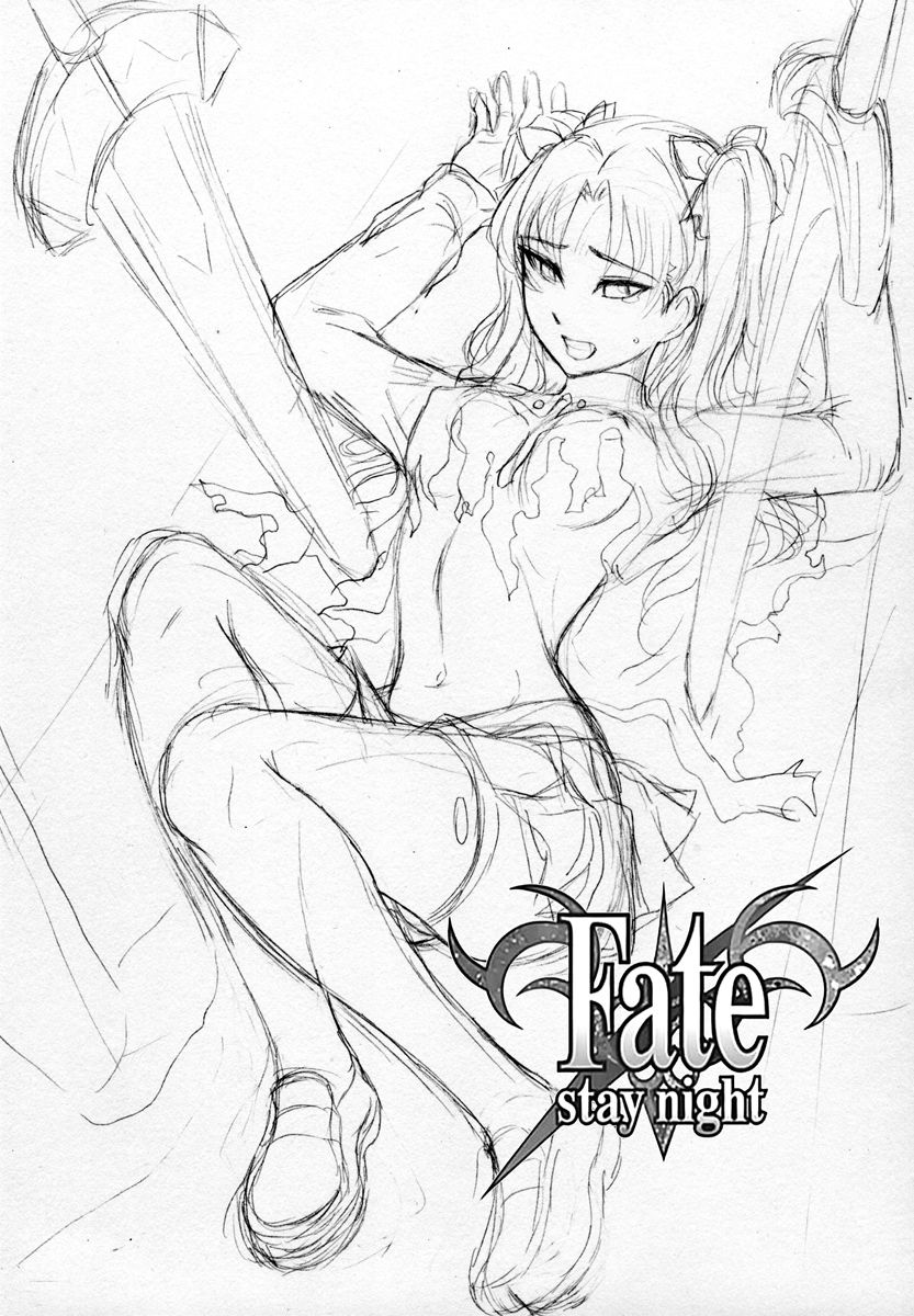 FATE/SEX NIGHT page 2 full