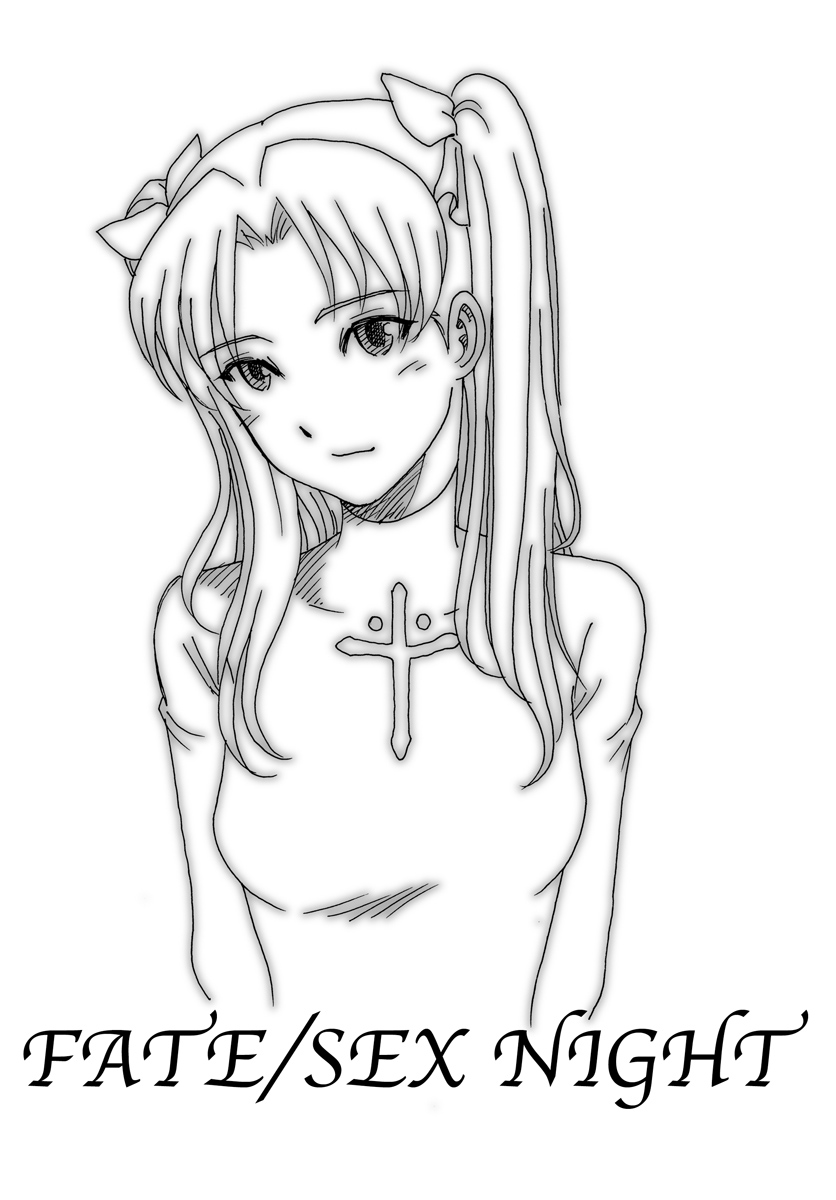 FATE/SEX NIGHT page 3 full