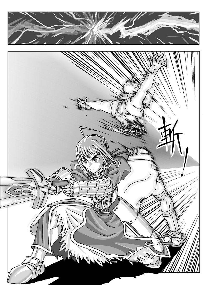 FATE/SEX NIGHT page 7 full