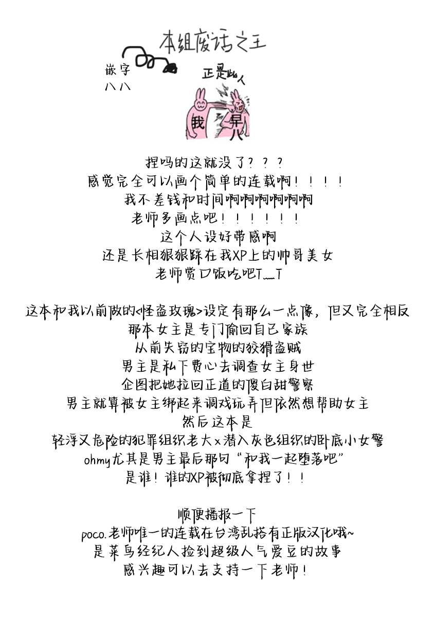 Han gure danshi no abu nai sokubaku | 半灰组织男子的危险束缚 page 10 full