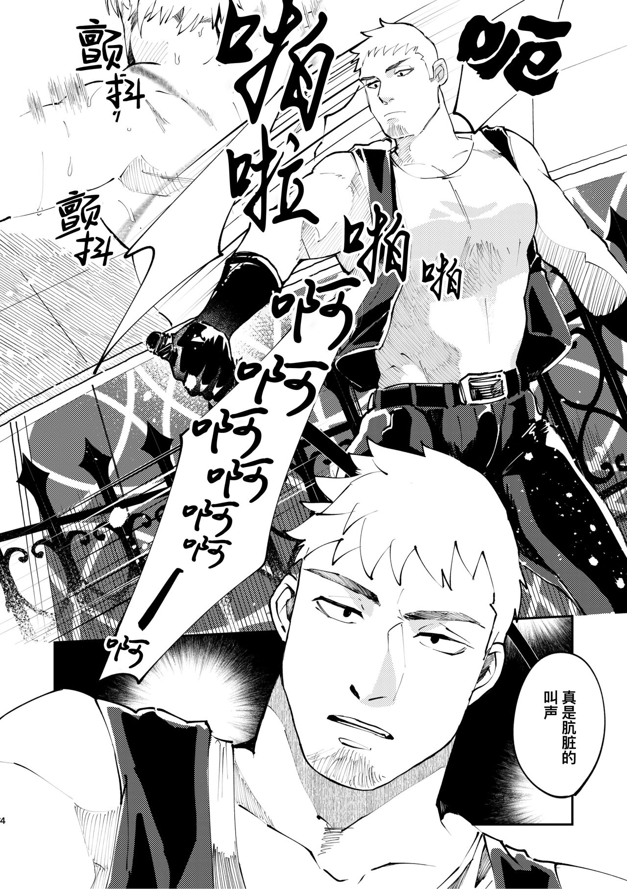 Amagami no Shitsukekata Hanten｜爱犬轻咬的调教方法 -反转 page 4 full