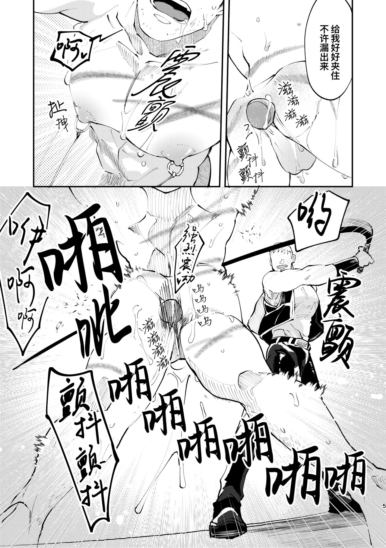 Amagami no Shitsukekata Hanten｜爱犬轻咬的调教方法 -反转 page 5 full