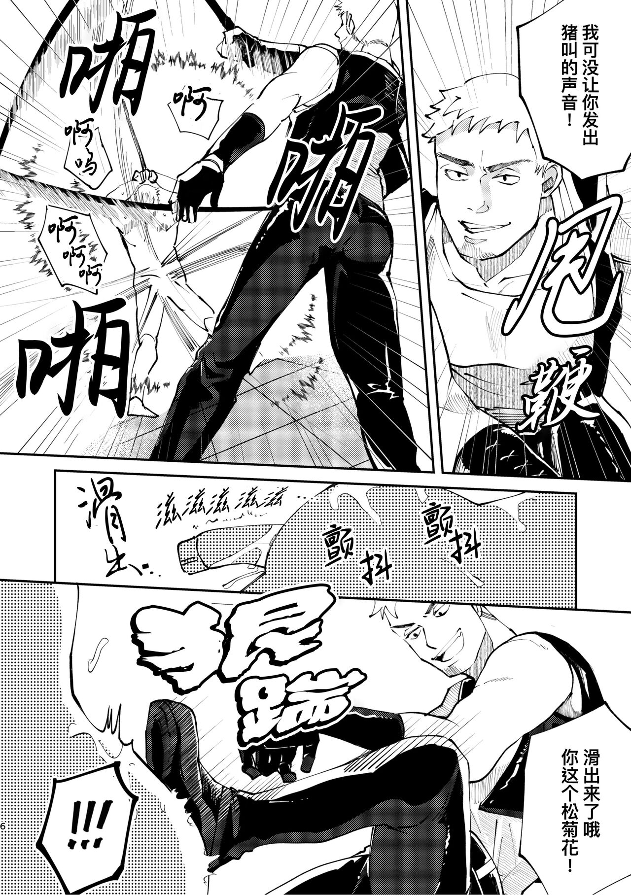 Amagami no Shitsukekata Hanten｜爱犬轻咬的调教方法 -反转 page 6 full