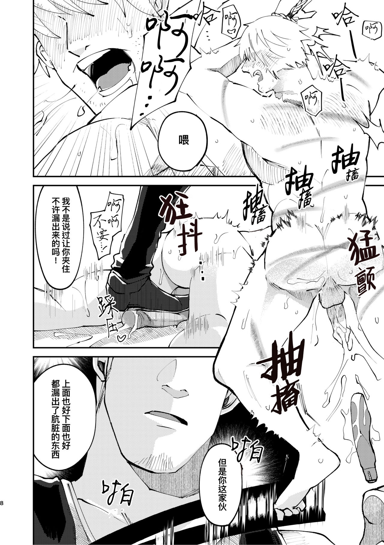 Amagami no Shitsukekata Hanten｜爱犬轻咬的调教方法 -反转 page 8 full