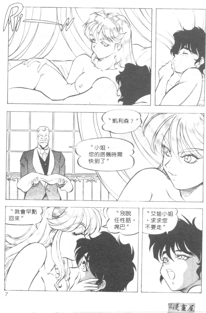 Dynamite Milk page 10 full