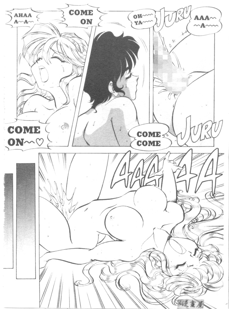 Dynamite Milk page 9 full