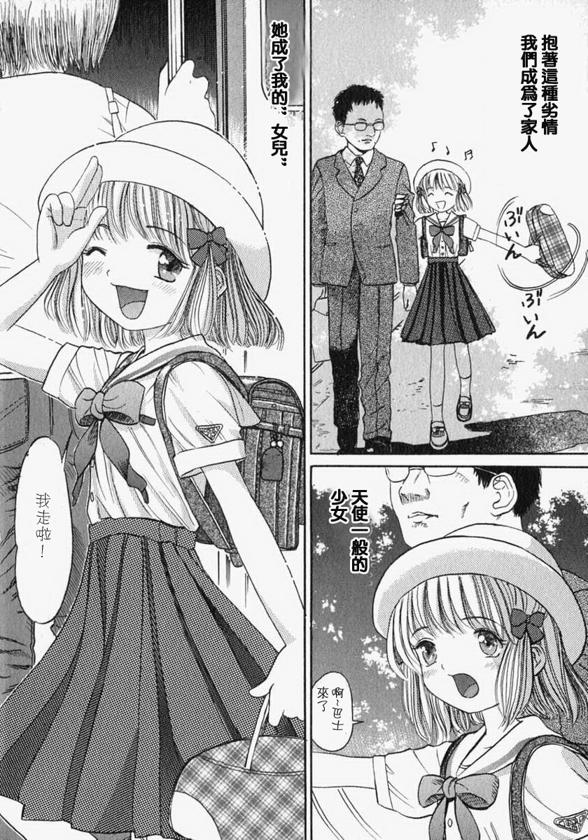 Julia wa Heya de page 2 full