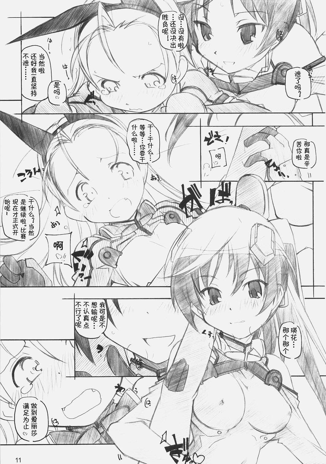 E-RO D-2 page 10 full