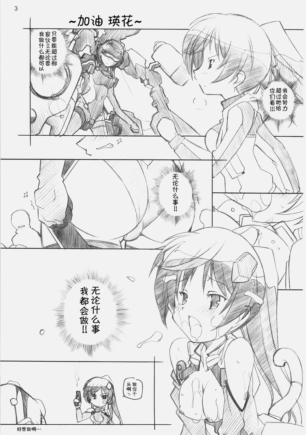 E-RO D-2 page 2 full