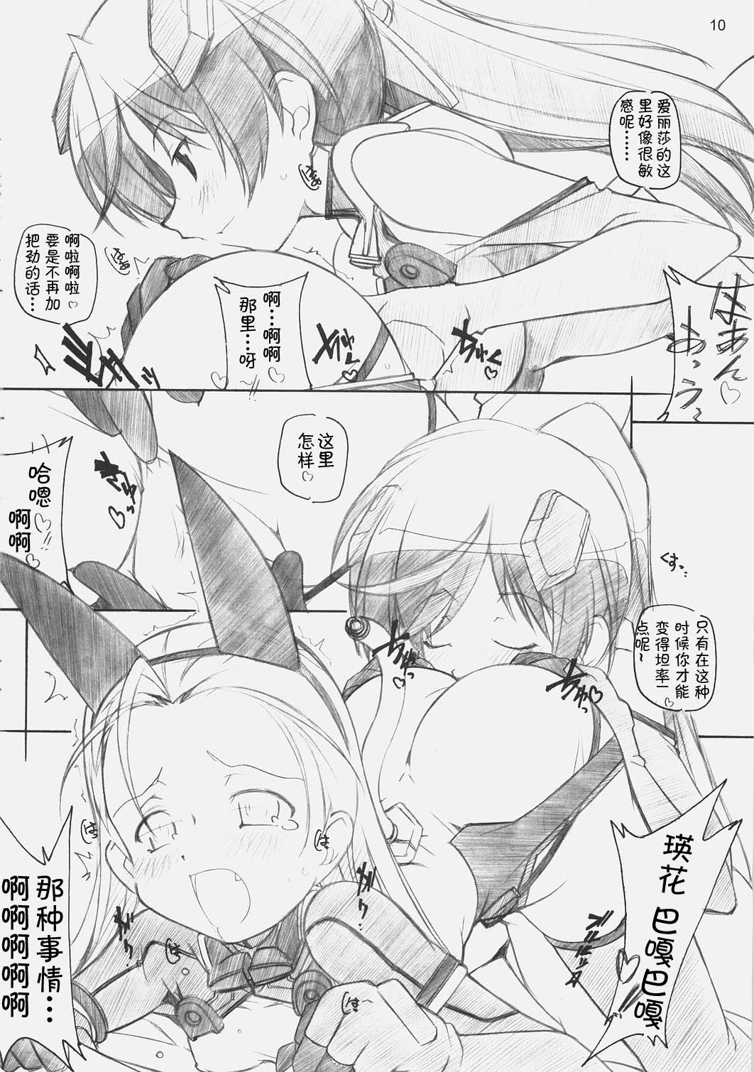 E-RO D-2 page 9 full