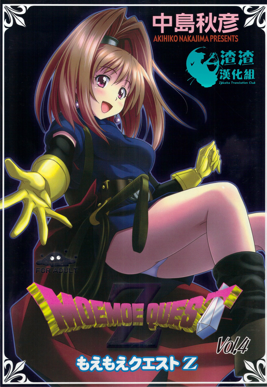 Moe Moe Quest Z page 1 full