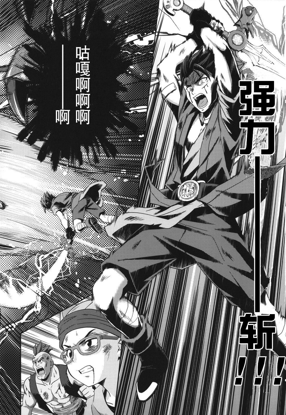 Moe Moe Quest Z page 4 full