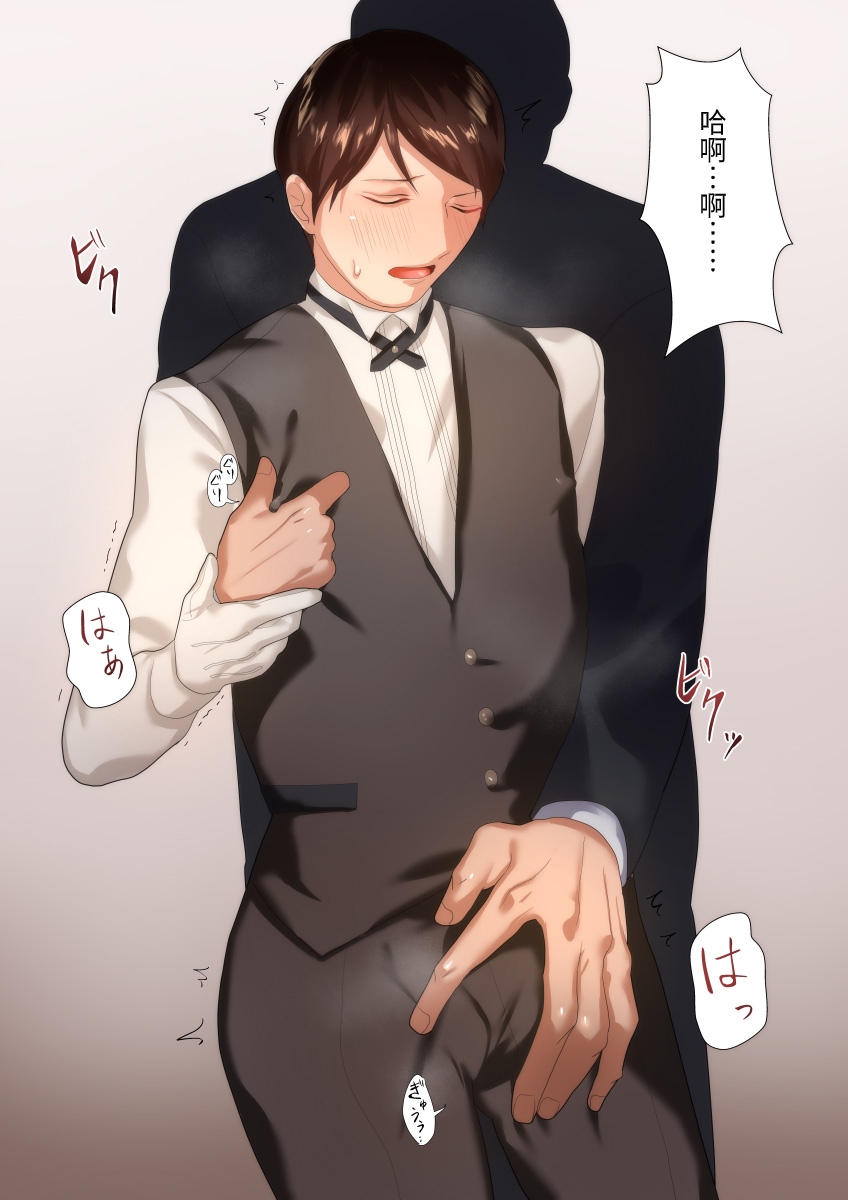 Shitsuji no Honbun page 10 full