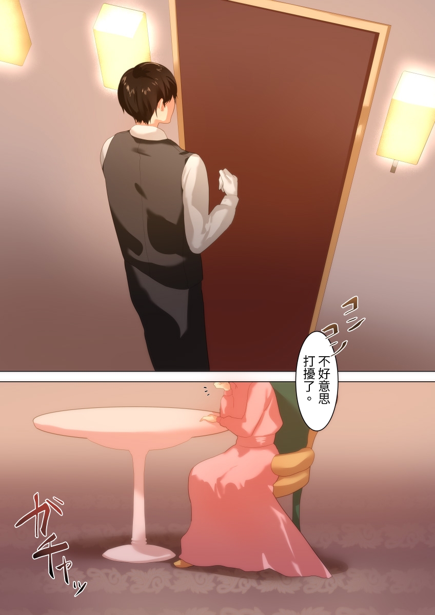 Shitsuji no Honbun page 2 full