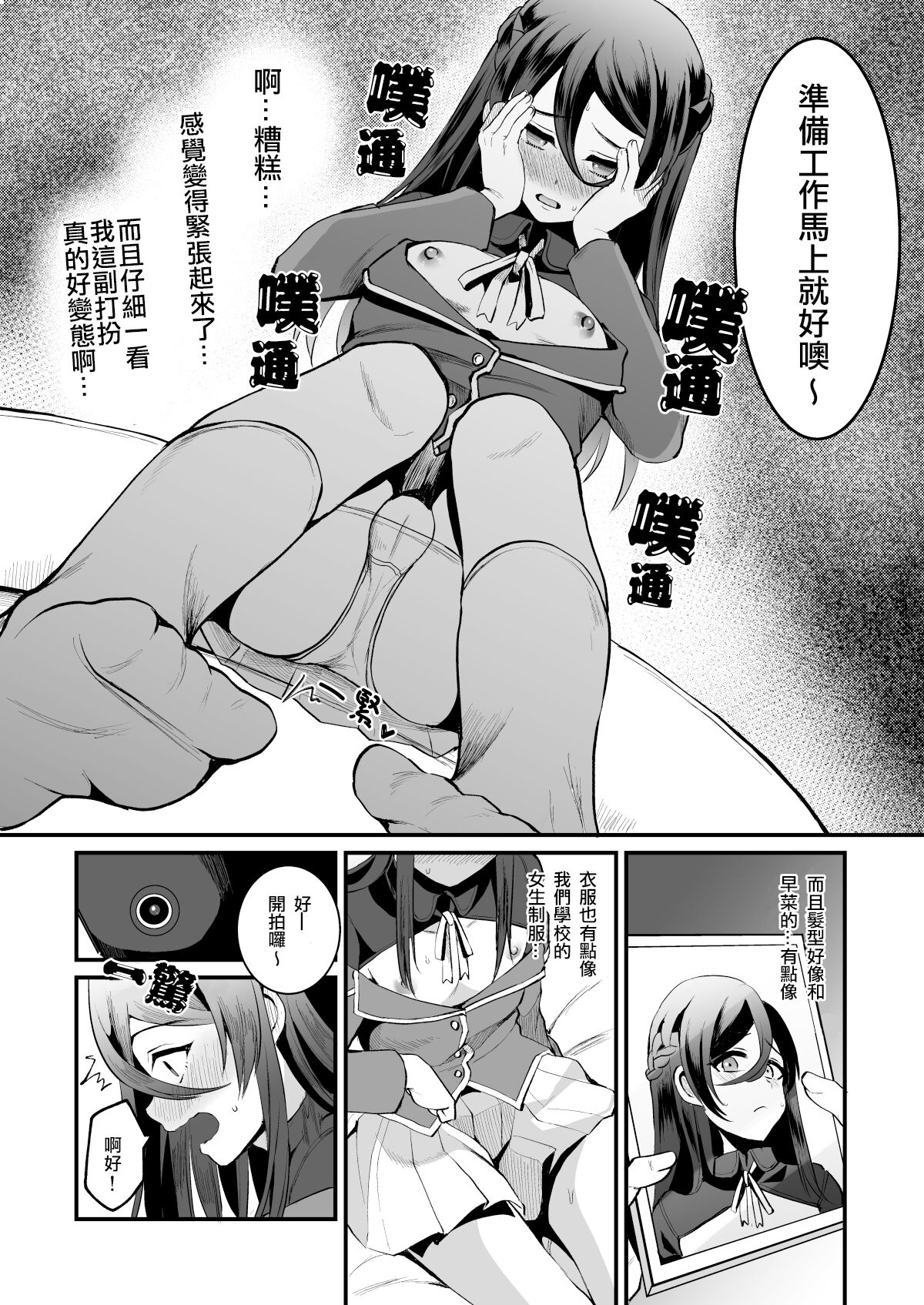 Heroine Race Nukegake Oji-san. page 5 full