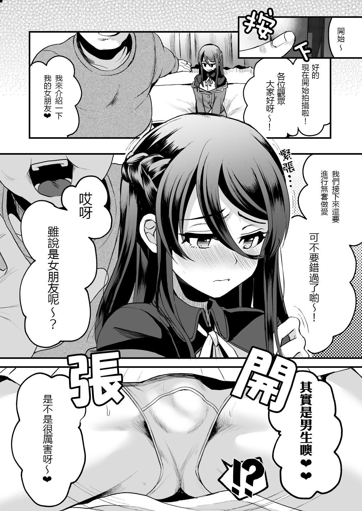 Heroine Race Nukegake Oji-san. page 6 full