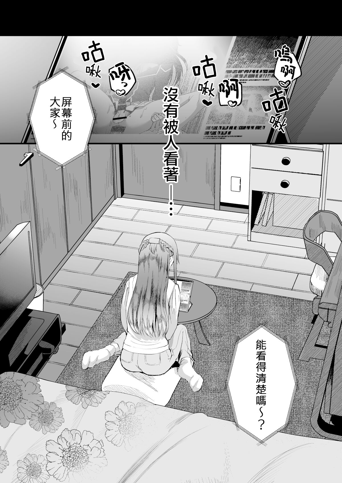 Heroine Race Nukegake Oji-san. page 9 full