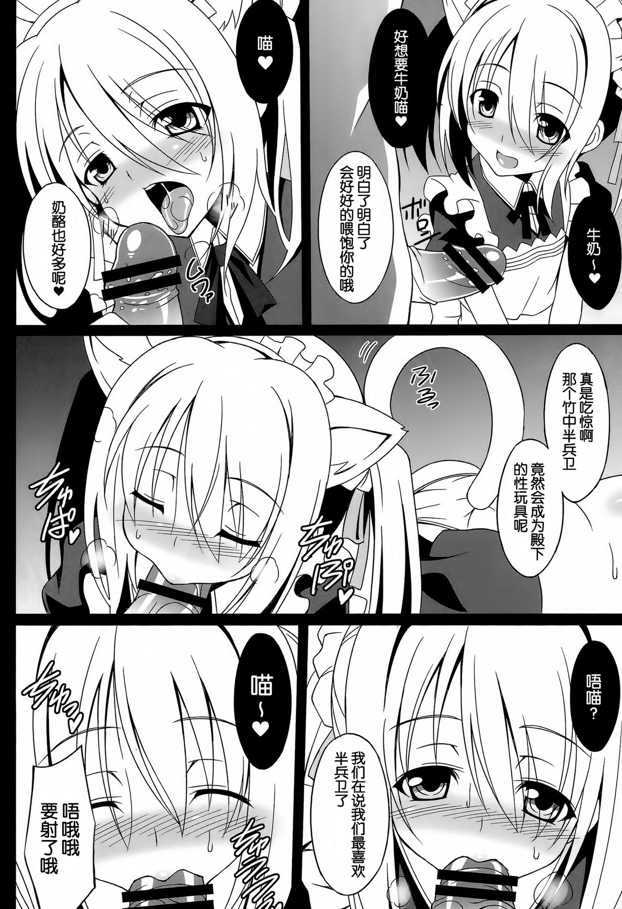 Datenshi X page 10 full