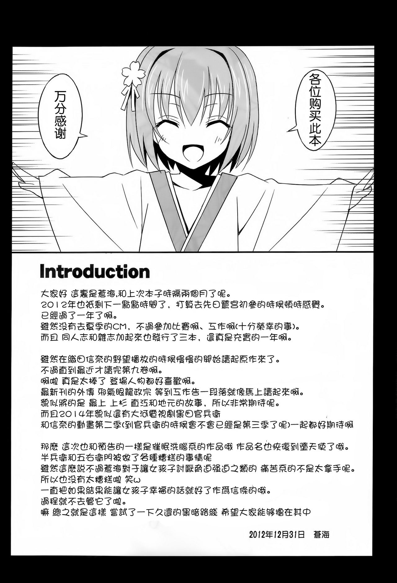 Datenshi X page 4 full