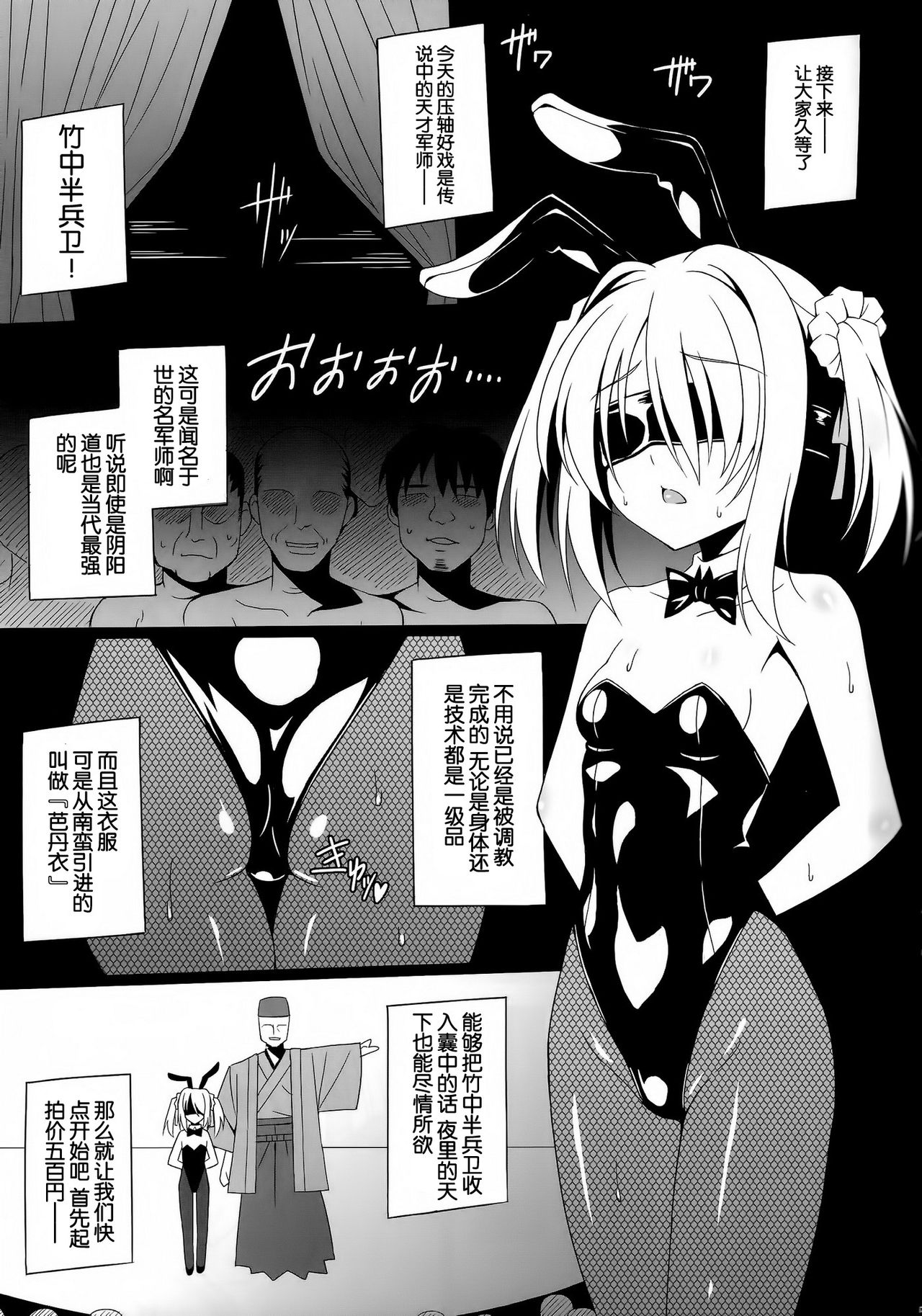 Datenshi X page 5 full