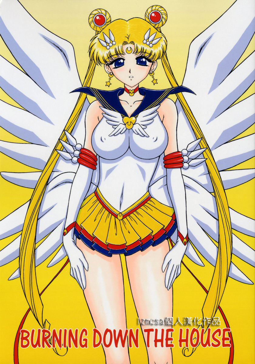 Burning Down the House page 1 full