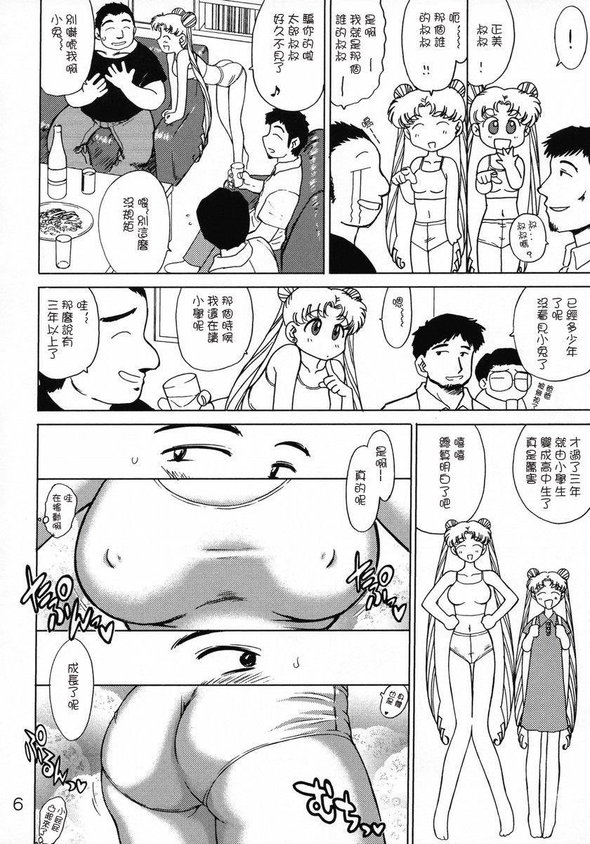 Burning Down the House page 4 full