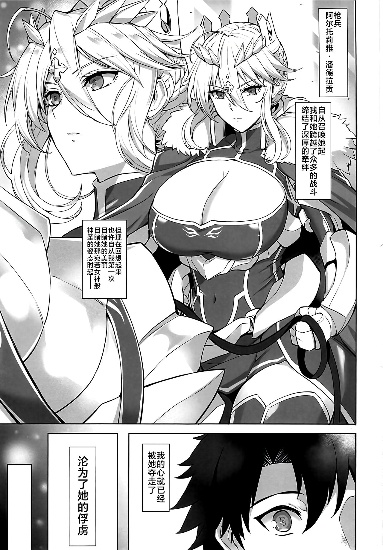 Chichiue Daisuki  - my king my life page 2 full