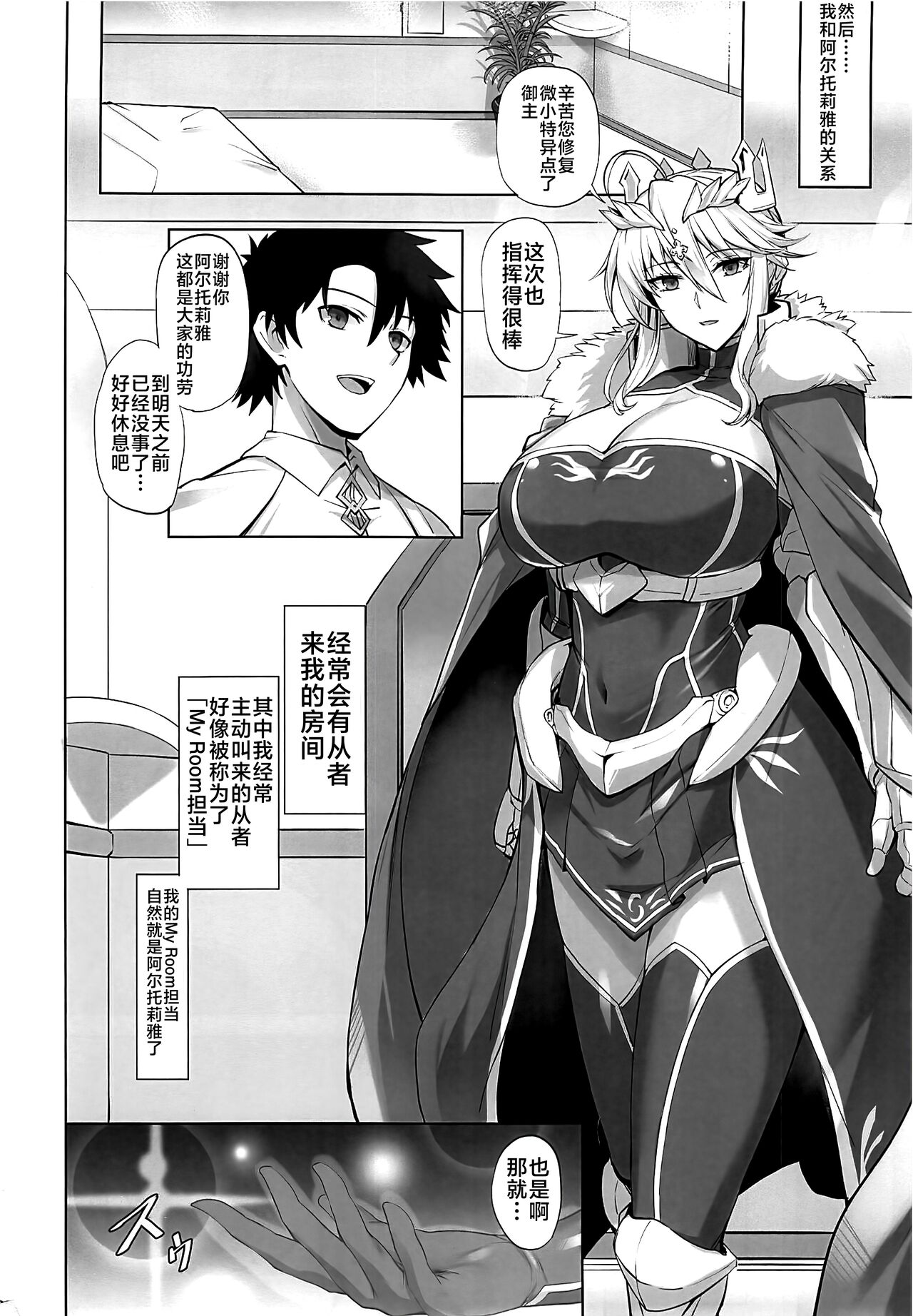 Chichiue Daisuki  - my king my life page 3 full