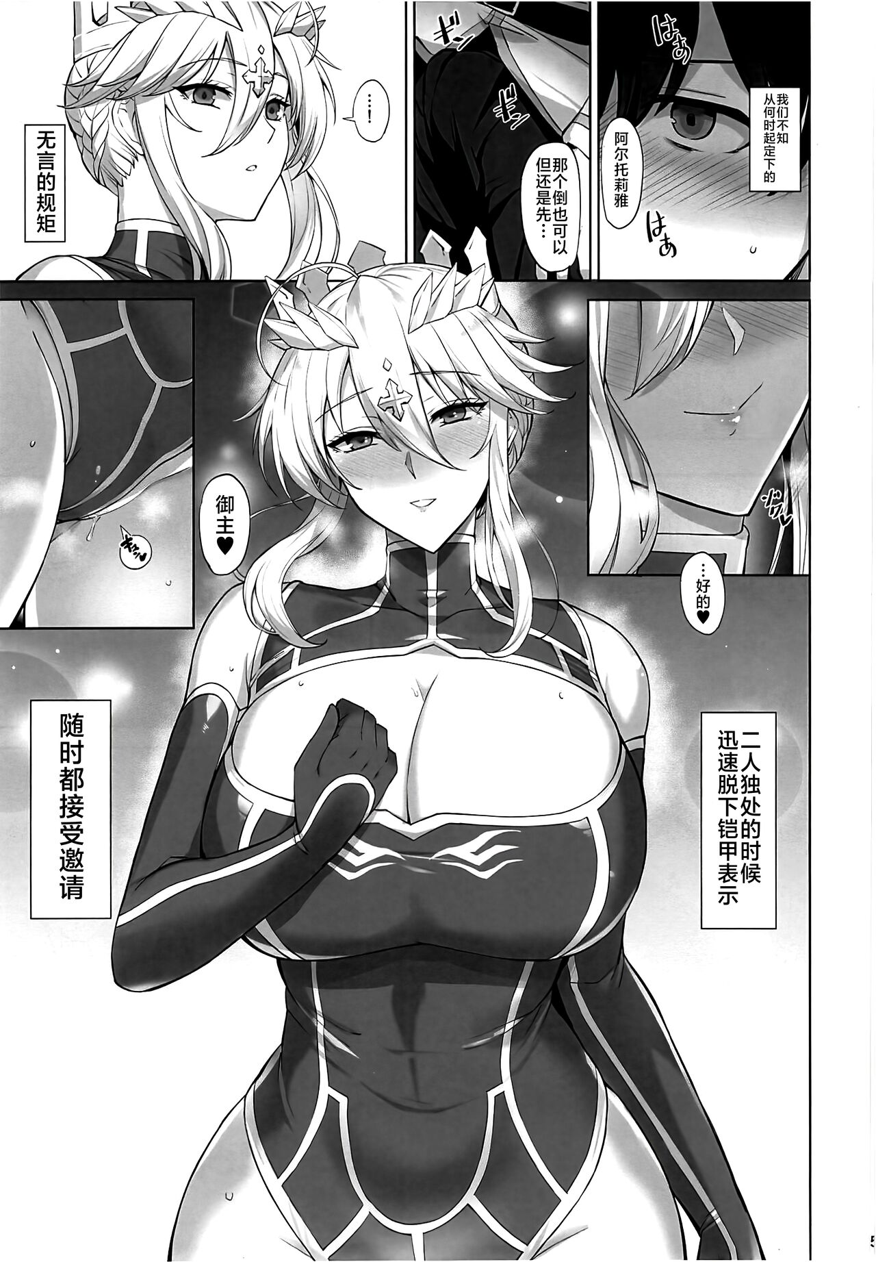 Chichiue Daisuki  - my king my life page 6 full