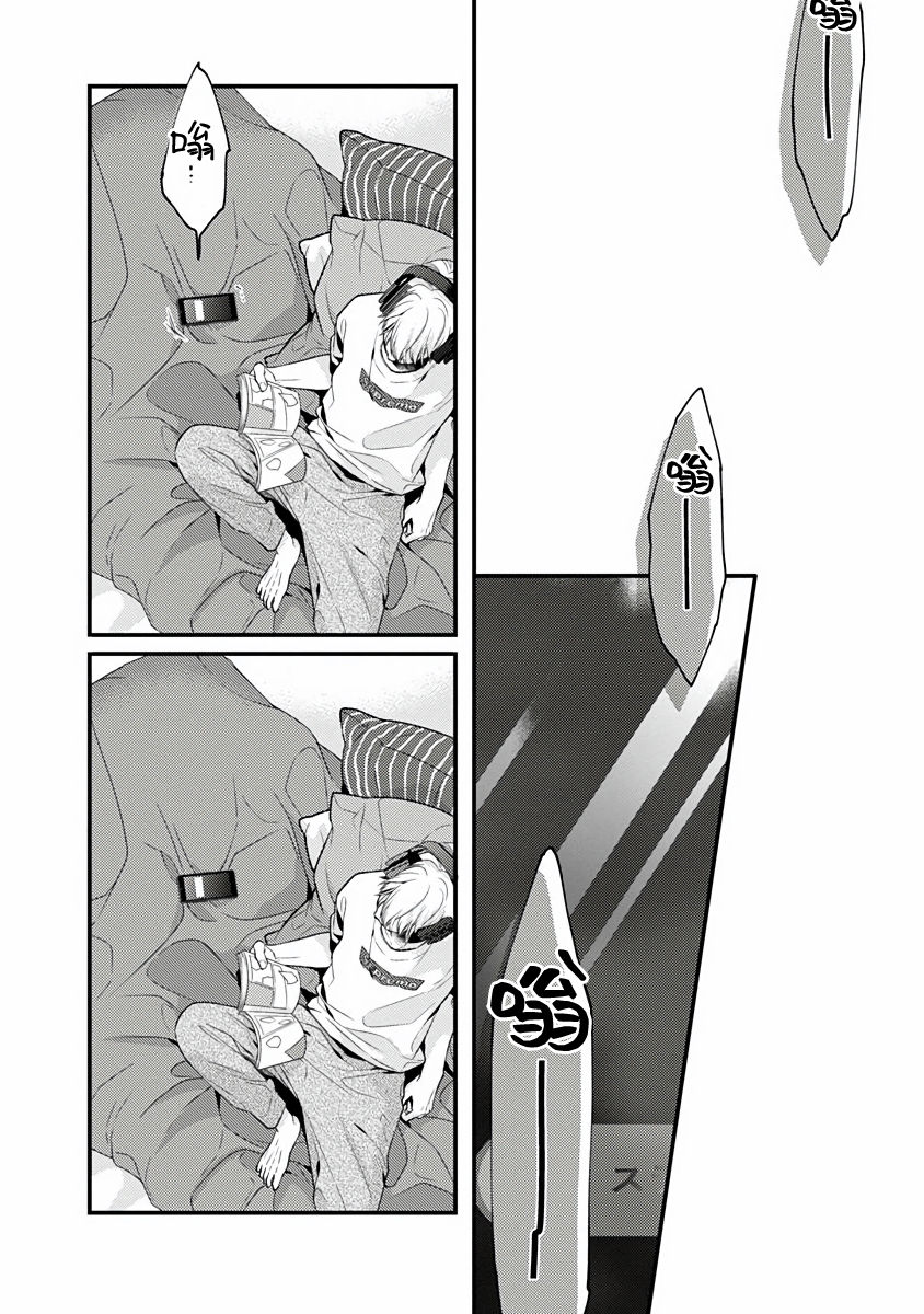 Fukagyakusei no Himawari | 不可逆的向日葵 Ch. 1-4 page 3 full