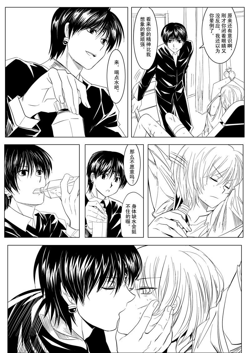 Hunter × Hunter dj - Phone Call page 4 full