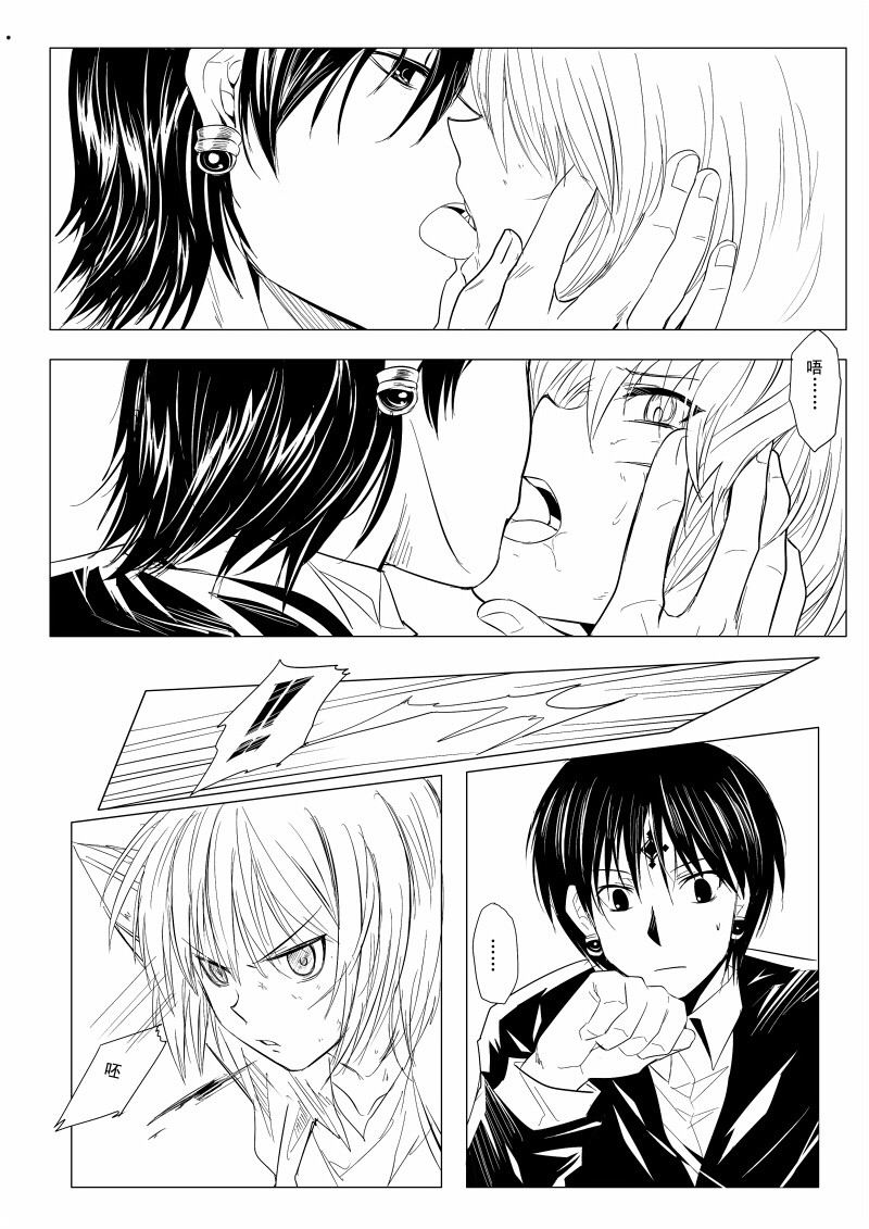 Hunter × Hunter dj - Phone Call page 5 full