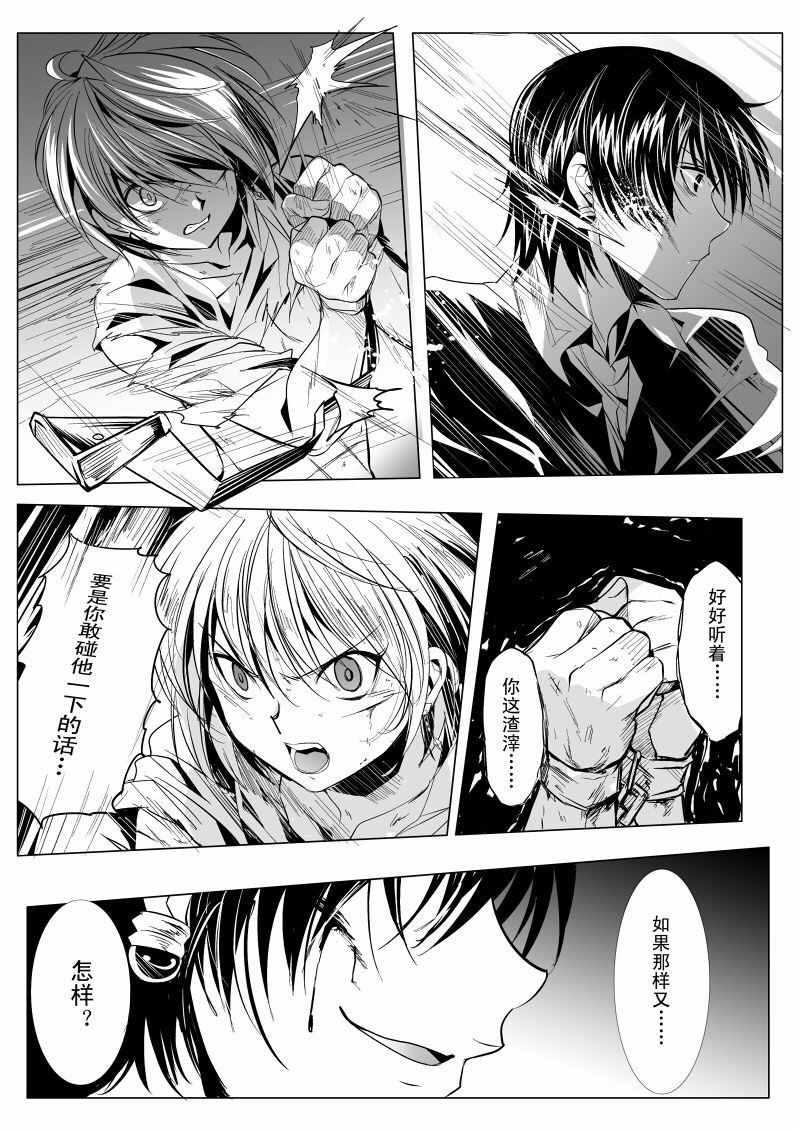 Hunter × Hunter dj - Phone Call page 7 full