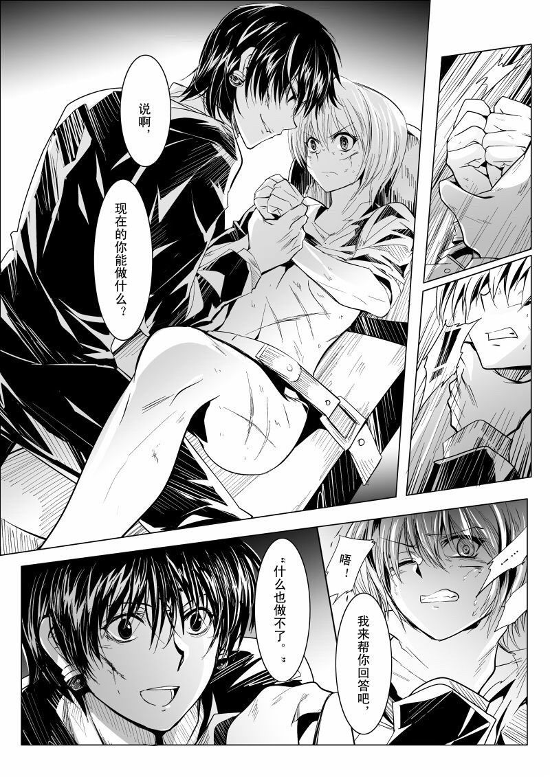 Hunter × Hunter dj - Phone Call page 8 full