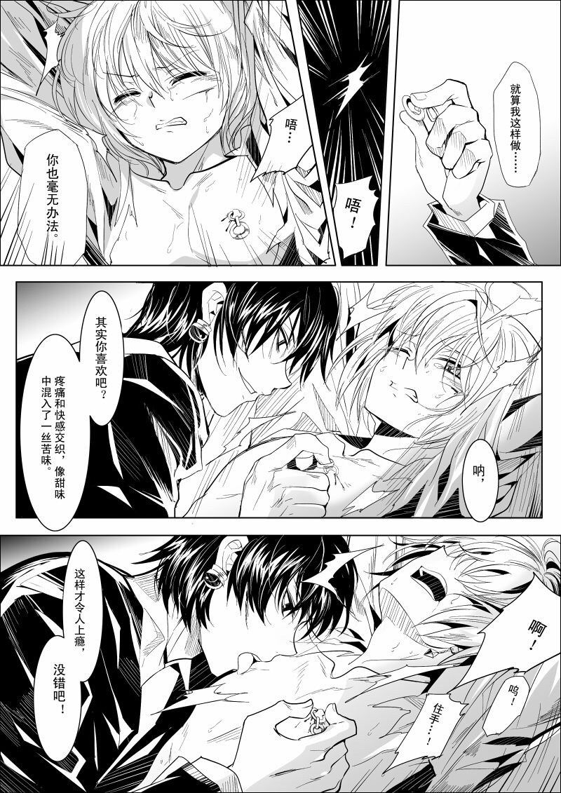 Hunter × Hunter dj - Phone Call page 9 full