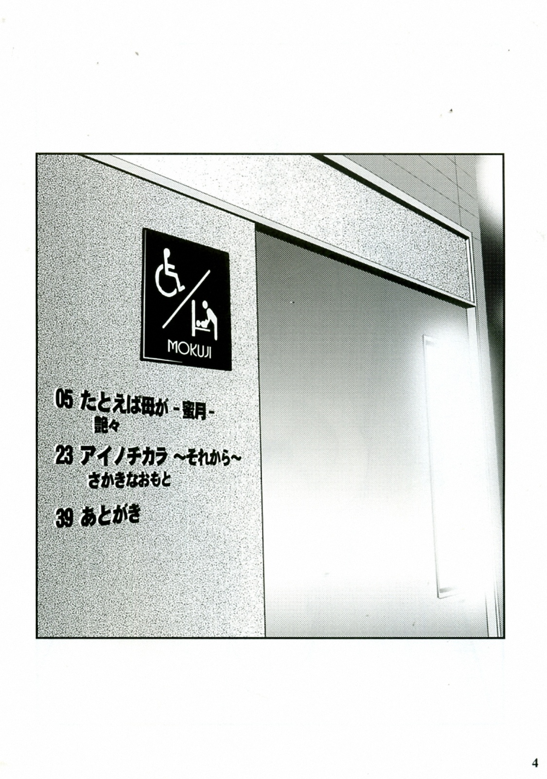 Megane Onna to Koushuubenjo page 3 full