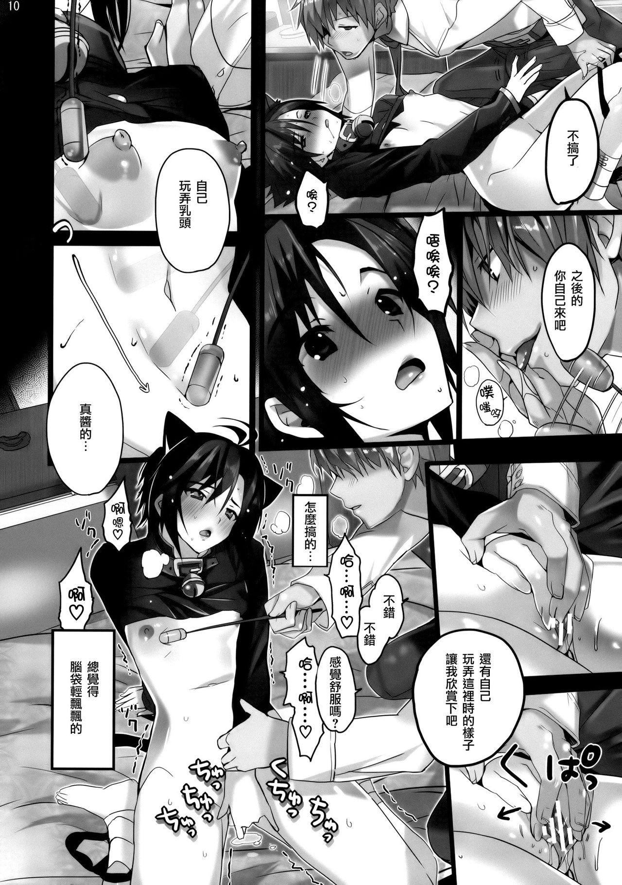 Powerful Otome 3 page 10 full