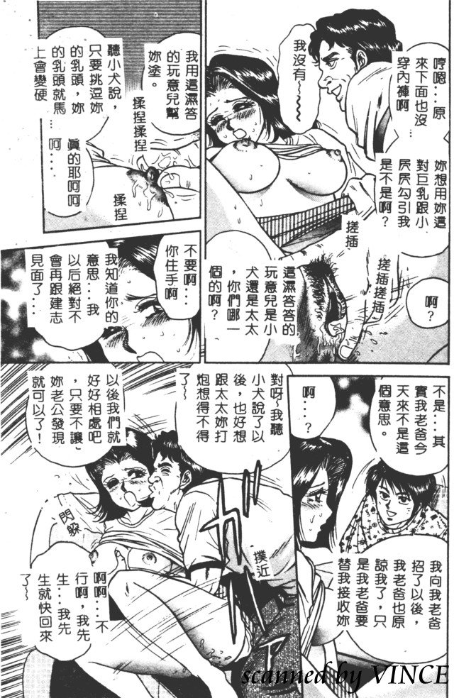 Shojo Kankin page 10 full