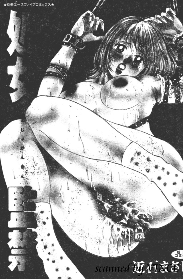 Shojo Kankin page 2 full