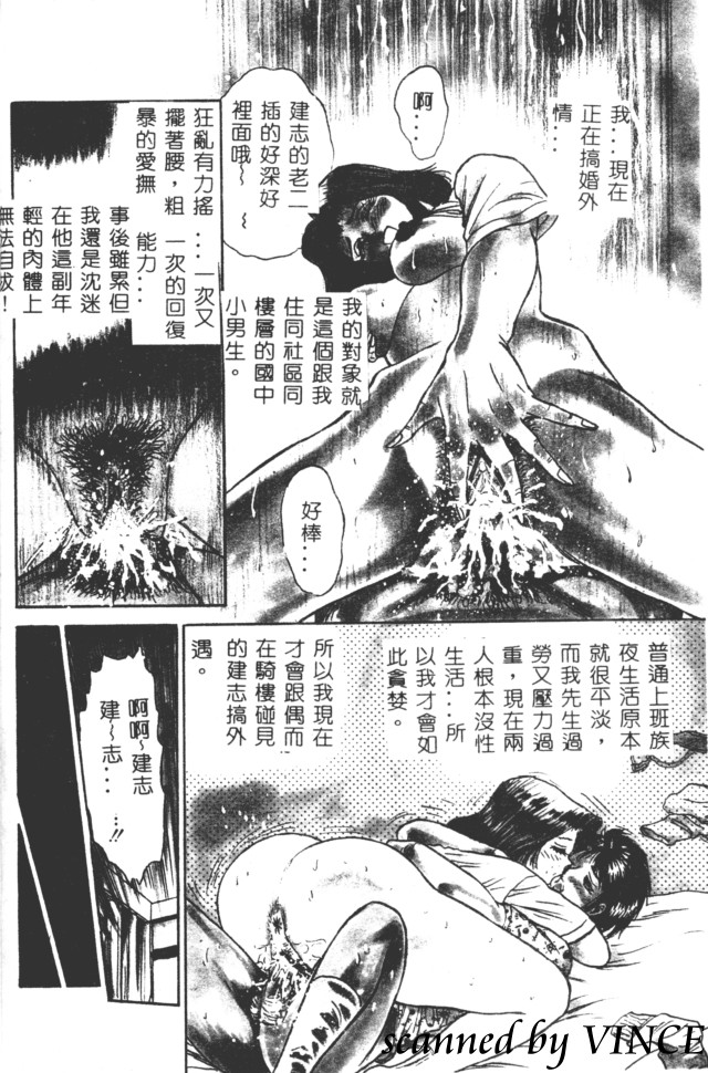 Shojo Kankin page 7 full