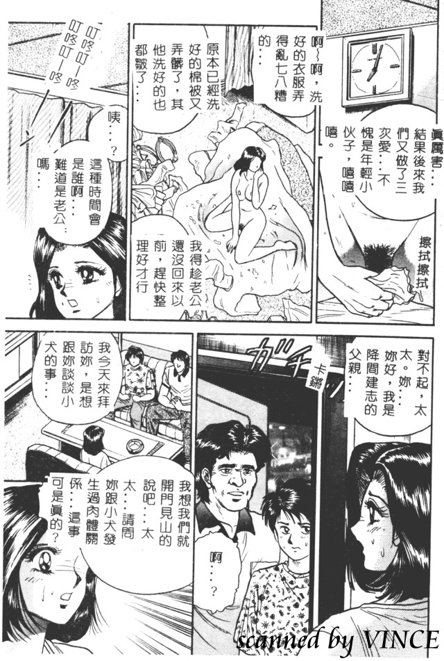 Shojo Kankin page 8 full