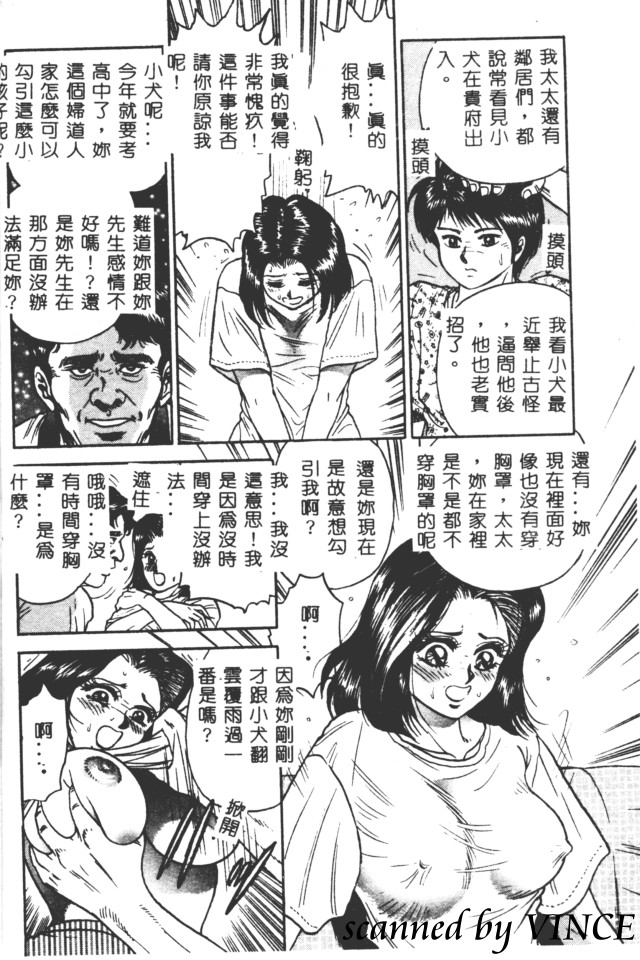Shojo Kankin page 9 full