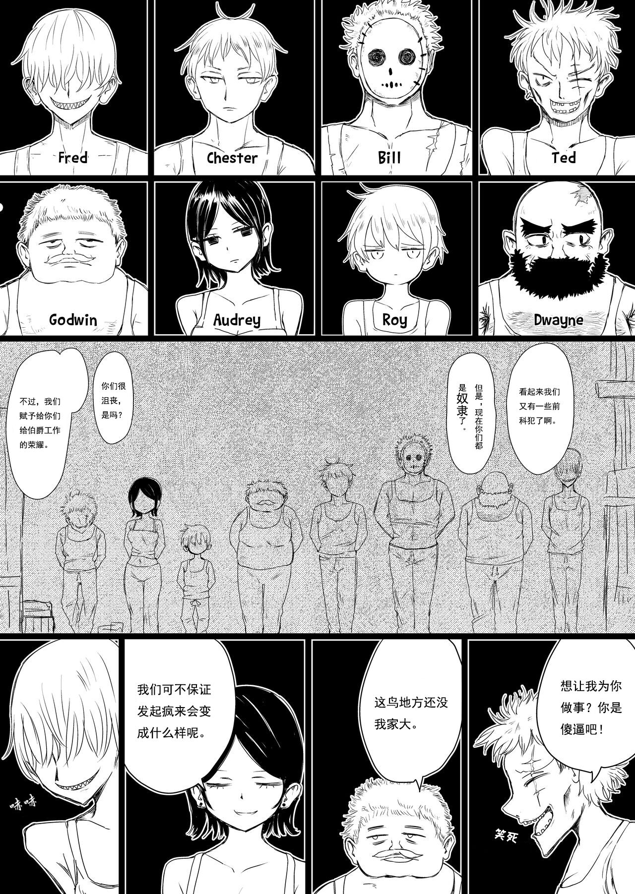 Maid no Kawa Prototype | 女仆皮囊 page 2 full