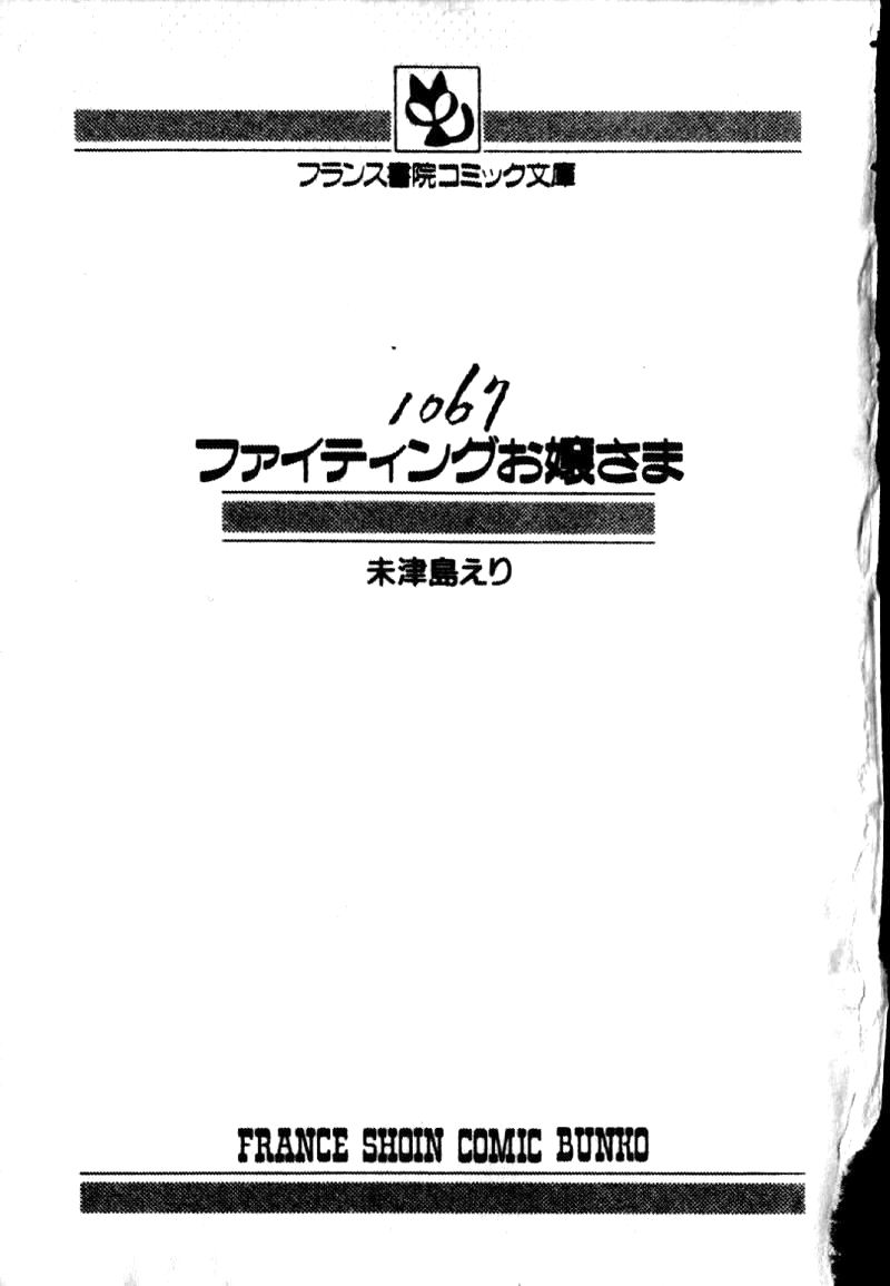 Fighting Ojou-sama page 3 full