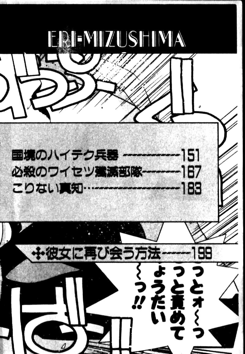 Fighting Ojou-sama page 5 full