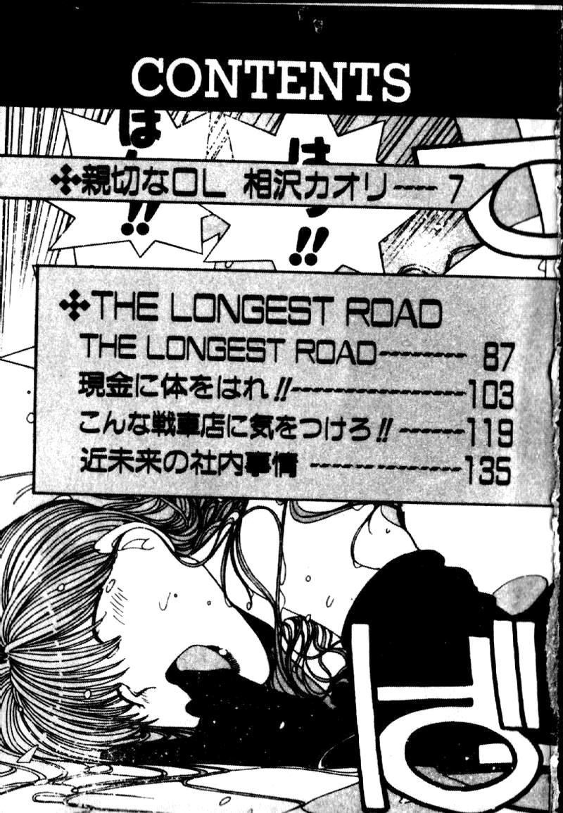 Fighting Ojou-sama page 6 full