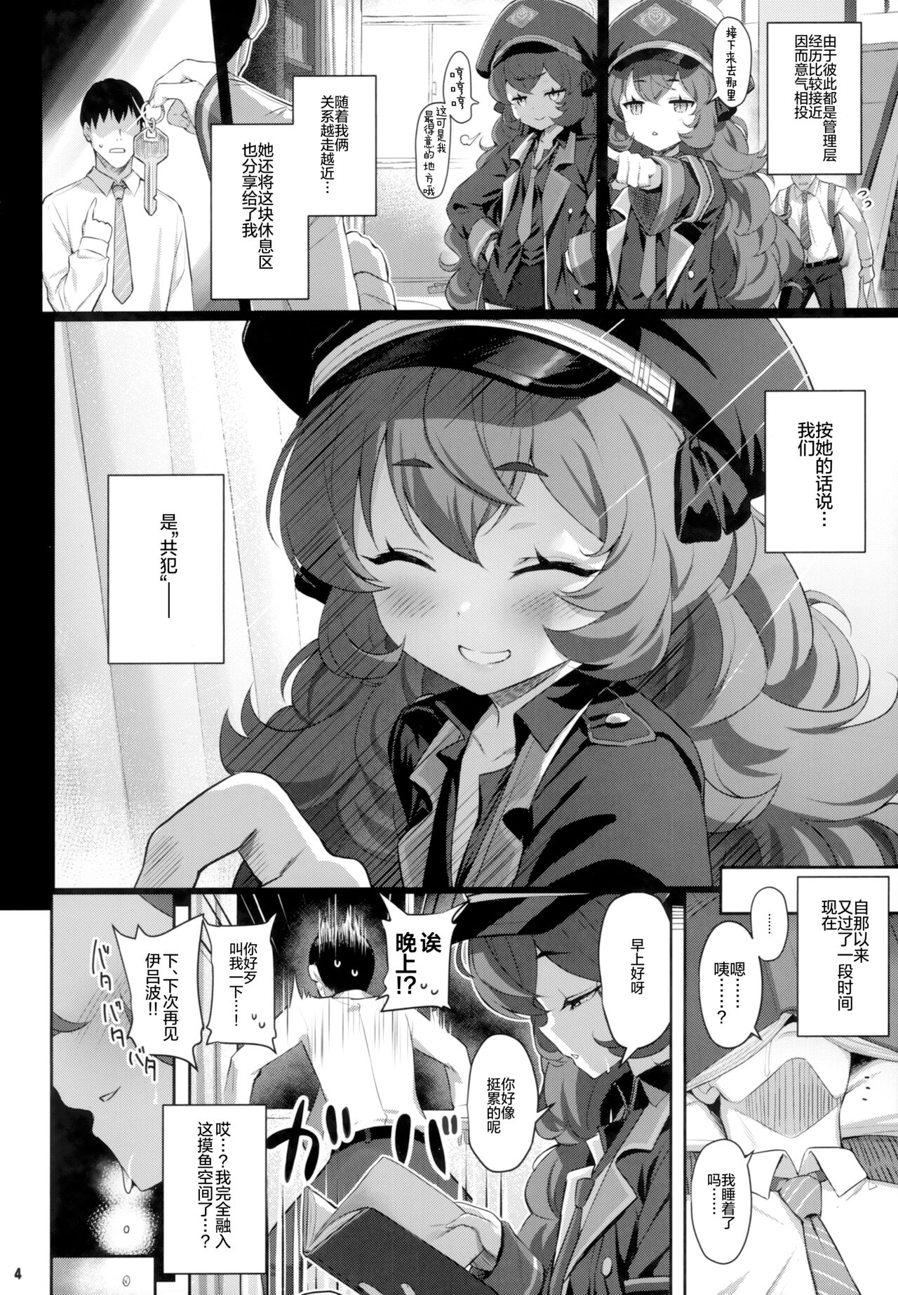 Iroha Yoku page 4 full