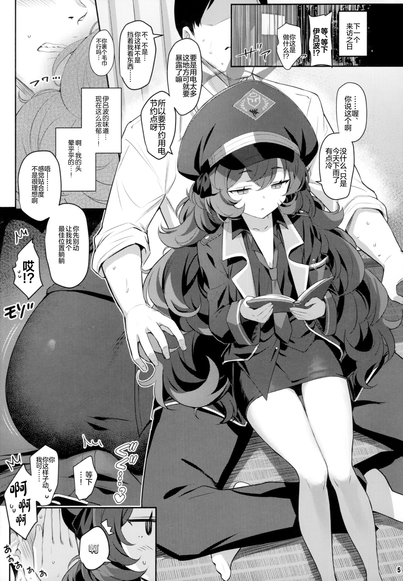 Iroha Yoku page 5 full